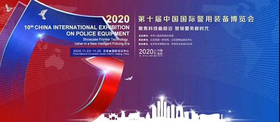 1606370291138889.jpg 服務科信、治安、交警等領域wx.jpg