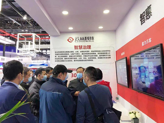 1606370365677105.jpg 六智體系 助力公安警務智能化升級wx.jpg