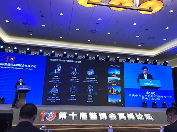 1606370383119972.jpg 人機協同助力智慧治理全面升級轉型wx.jpg