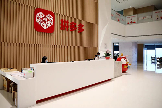 1606979585583209.jpg wx這是拼多多上海公司內(nèi)景(2020年7月17日攝)。.jpg