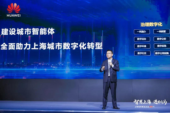 1608193857620475.jpg 華為公司高級副總裁 張順茂w.jpg