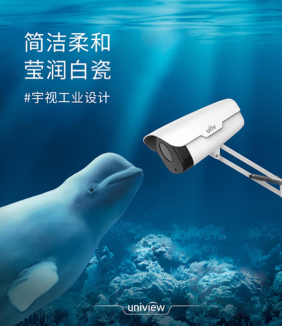 圖 宇視U字型工業設計貫穿全系列產品，多次獲德 國iF、意大利A'等獎項，部署全球145個國家和地區w.jpg