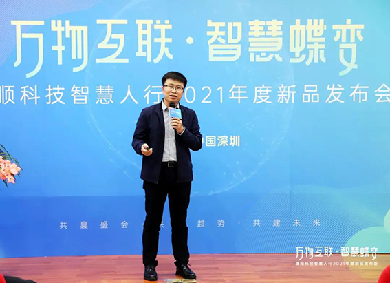 1616727649656062.jpg w捷順科技副總經理李然.jpg