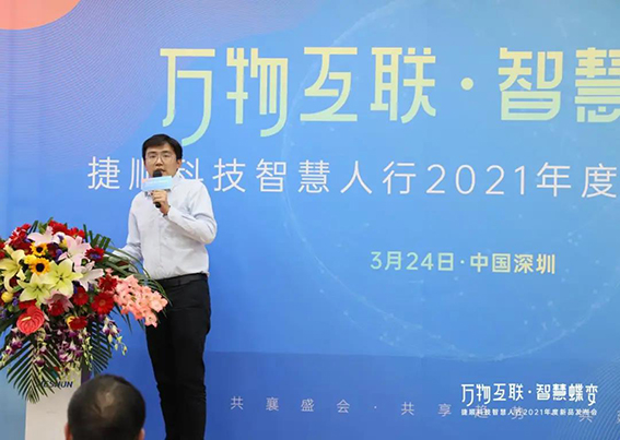 1616727671370976.jpg w捷順科技智慧人行產品專家王宏偉.jpg