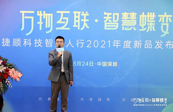 1616727719163004.jpg w中海物業興海物聯渠道總監張健威.jpg