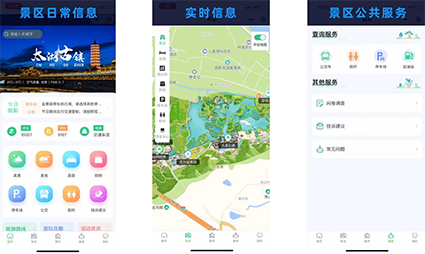 1629423800963911.png 大華股份助力長興打造景區數字化管理樣板w.png