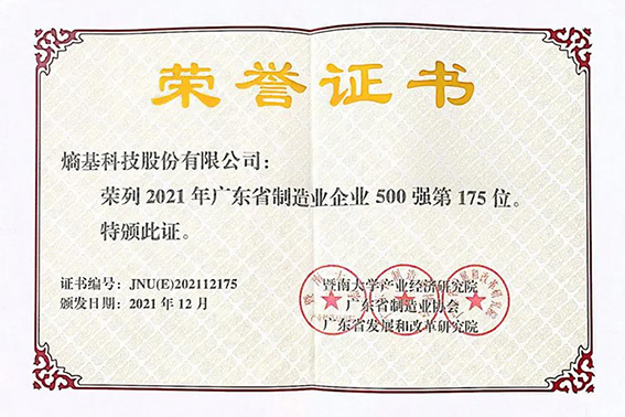 微信图片_20220114154821www.jpg