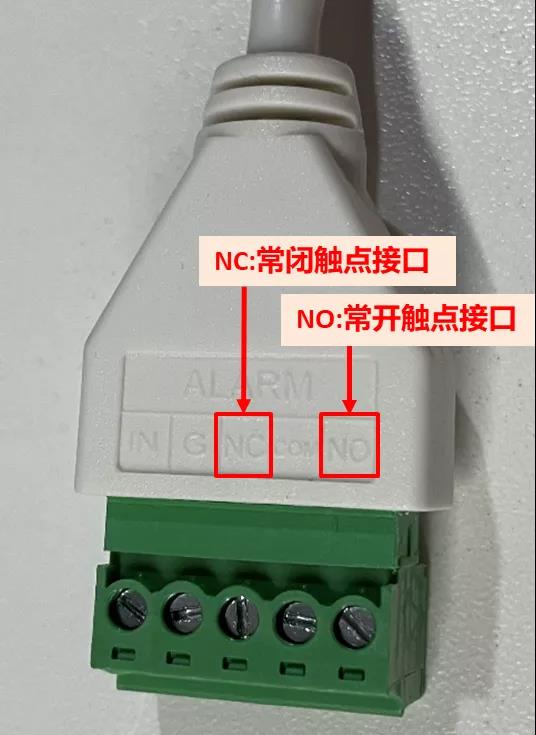 报警接口.jpg