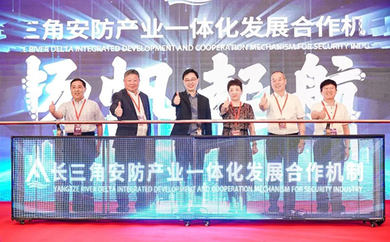 2四地六方安防协会代表联手推动“合作机制”成立w.jpg