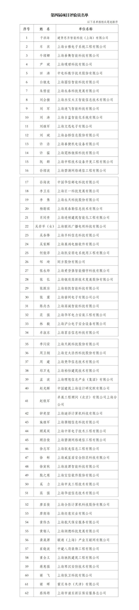 微信图片_202309140700363333www.jpg
